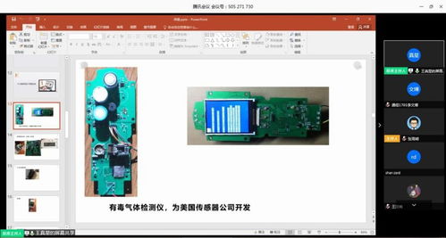 嵌入式產品研發的趨勢、挑戰與機遇 信息與控制工程學院2020學科前沿線上講座紀實