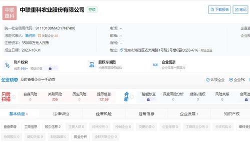 中聯(lián)重科聯(lián)合設(shè)立農(nóng)業(yè)股份公司，3.5億注冊(cè)資本聚焦云計(jì)算裝備技術(shù)服務(wù)