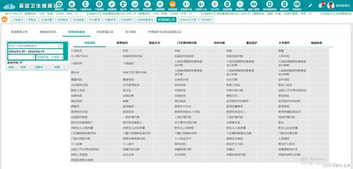 云HIS醫(yī)院管理系統(tǒng)源碼 基于SaaS模式與BS版電子病歷的云計(jì)算裝備技術(shù)