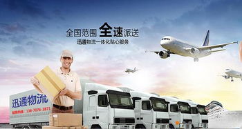 迅通物流電話 圖 增城到上海貨運(yùn)電話 增城到上海貨運(yùn)