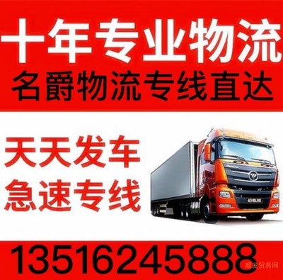 天津到焦作貨運(yùn)公司 2022年專(zhuān)線直達(dá)服務(wù)全面升級(jí)，提供省/市/縣門(mén)到門(mén)取送服務(wù)