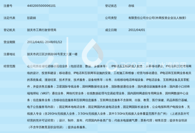 中國移動通信集團(tuán)廣東韶關(guān)市區(qū)分公司沙洲尾服務(wù)廳