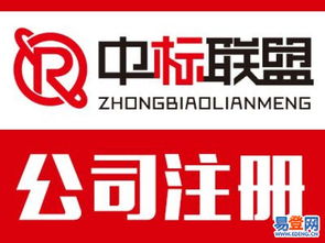 【快速 高效、誠信公司注冊、轉讓投資咨詢公司】-朝陽 管莊易登網
