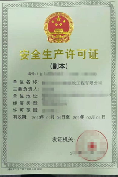 成都錦江區(qū)注冊工商總局核名公司