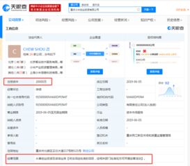 小米成立創(chuàng)業(yè)投資公司 注冊(cè)資本2億元 小米100 控股