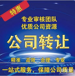 有閑置的資產(chǎn)公司轉讓的么