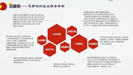 企業資產優化與家族財富傳承 小貸公司與典當行轉讓及家族公司注冊指南